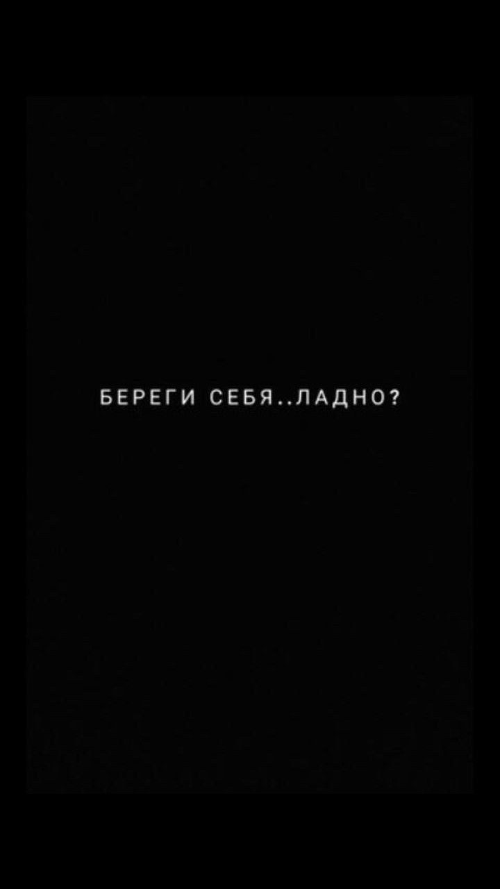 Надписи на черном фоне со смыслом