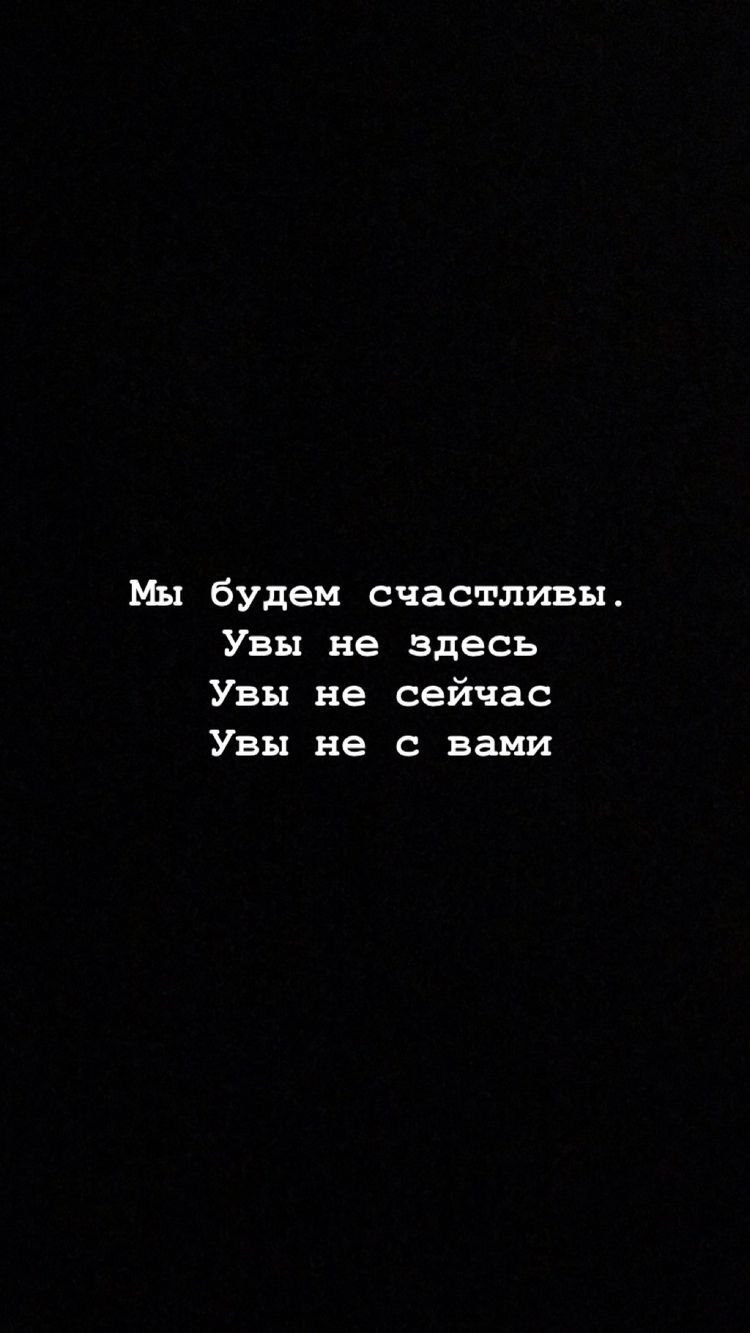 Подростковые цитаты на черном фоне