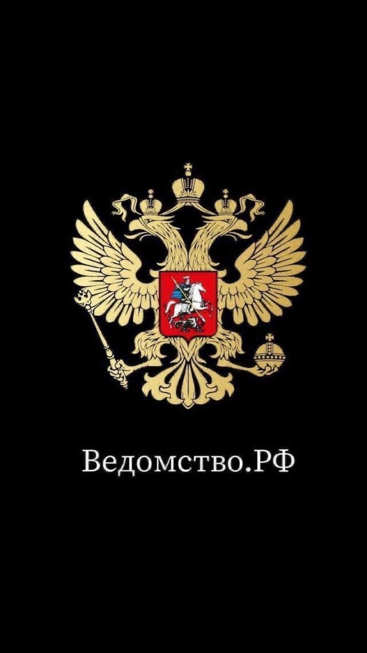 Флаг России с двуглавым орлом