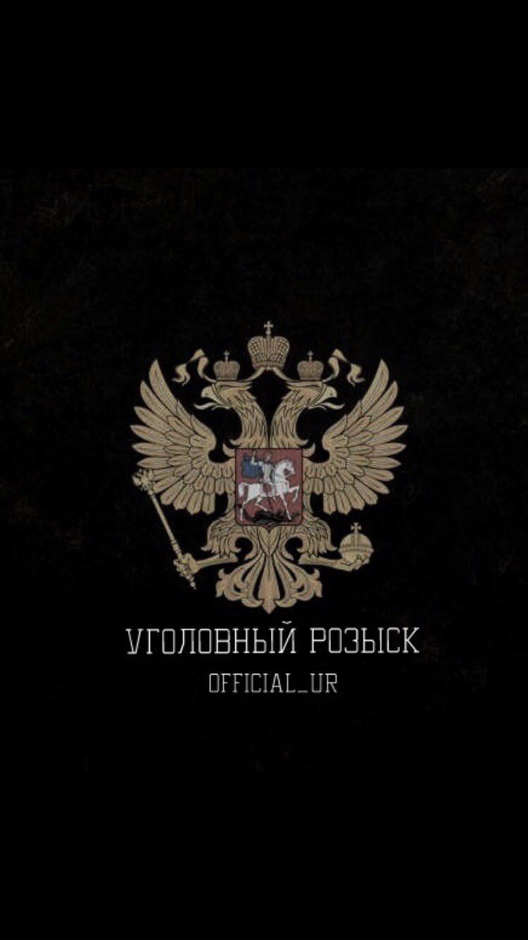 Герб России на телефон