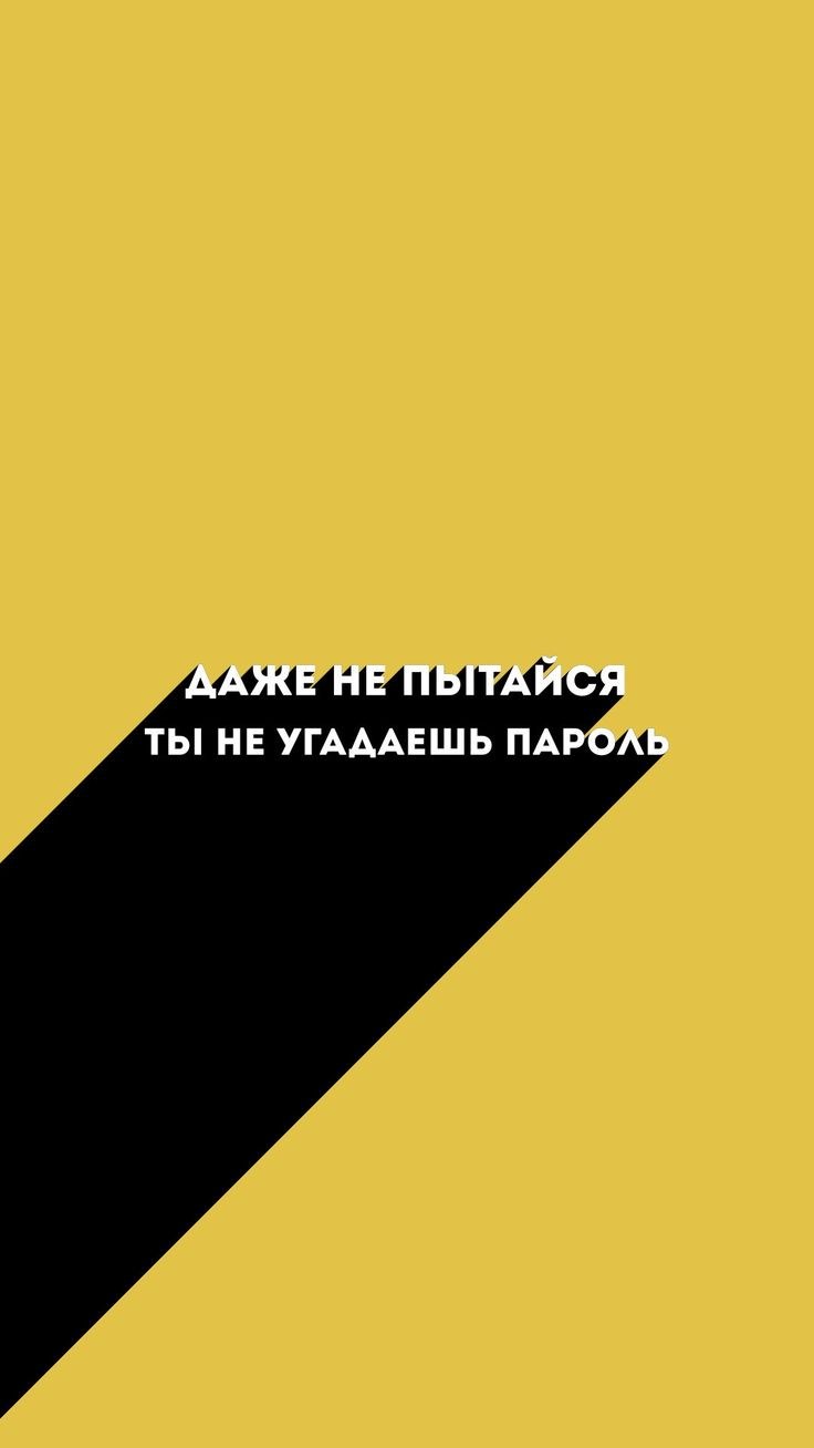 Тут пароль обои