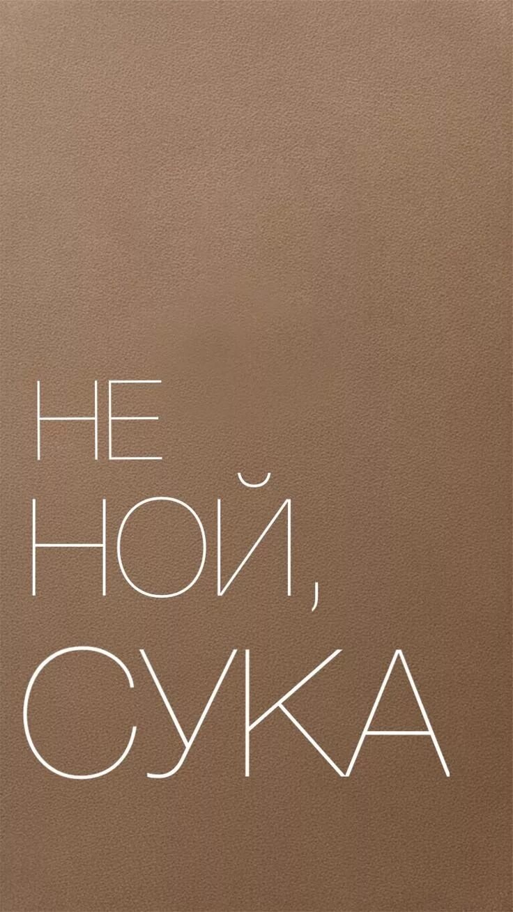 Бежевые обои на телефон эстетика