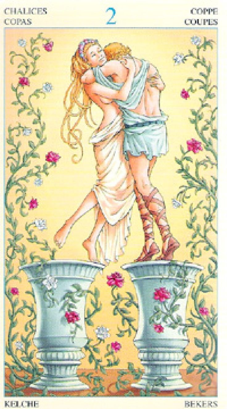 2 Кубков Таро