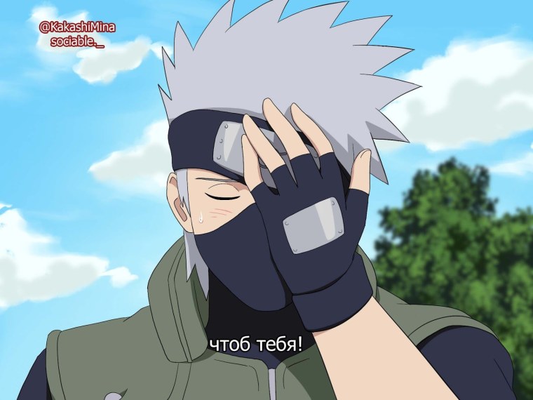 Наруто Какаси Хатакэ
