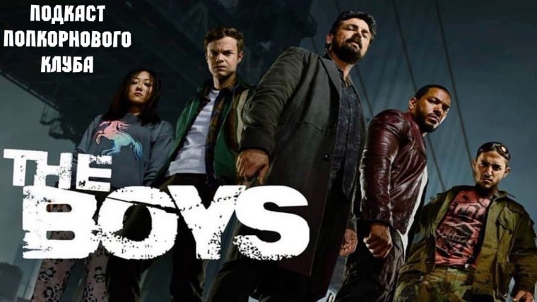 Семерка пацаны сериал