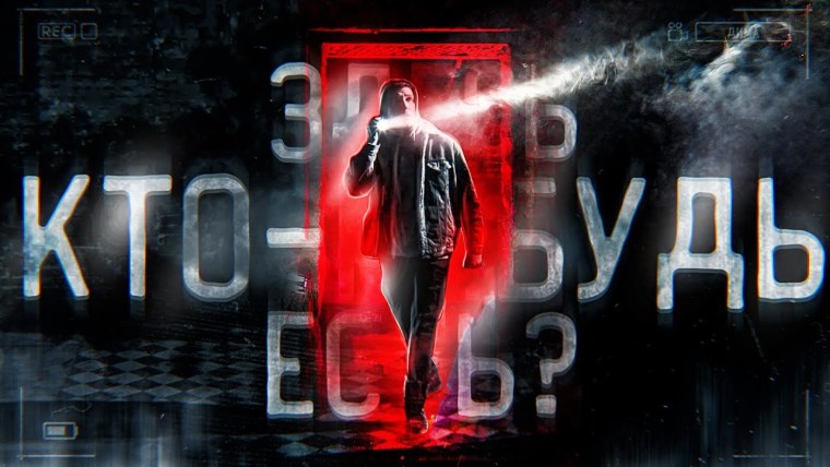 Дмитрий Масленников GHOSTBUSTERS