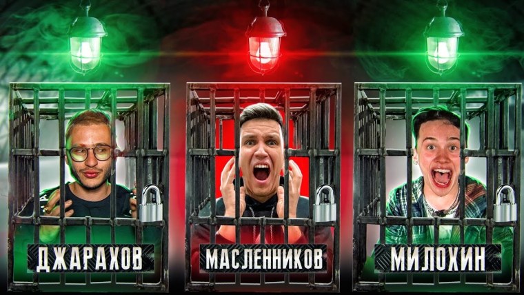 Даня Милохин и Дима Масленников