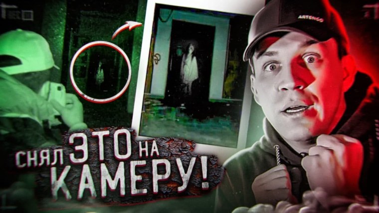 Ночь в заброшенном замке Дима Масленников