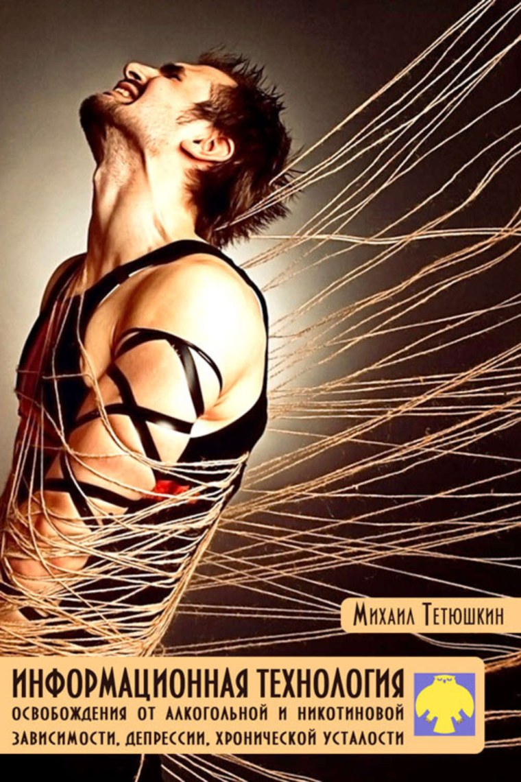 Борьба с зависимостью