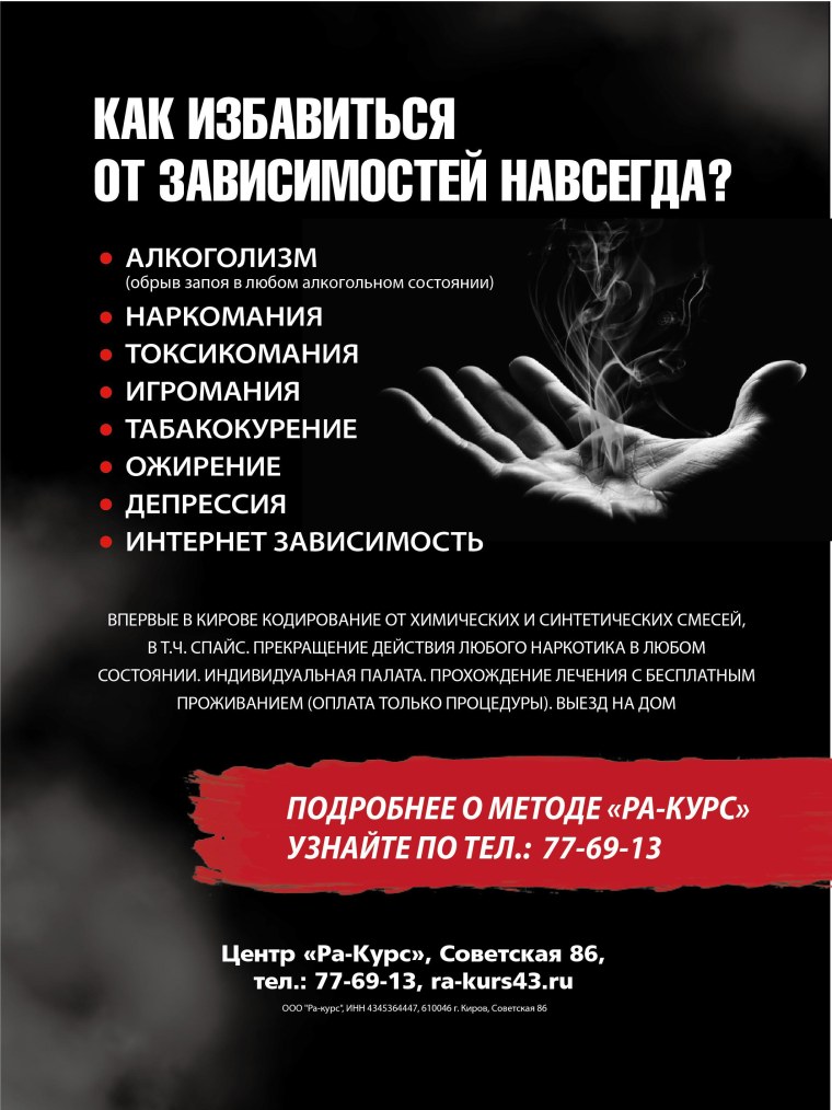 Интернет зависимость