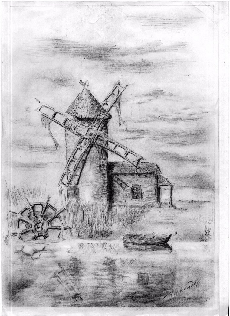 Мельница Графика