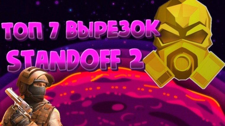 Комьюнити стандофф 2