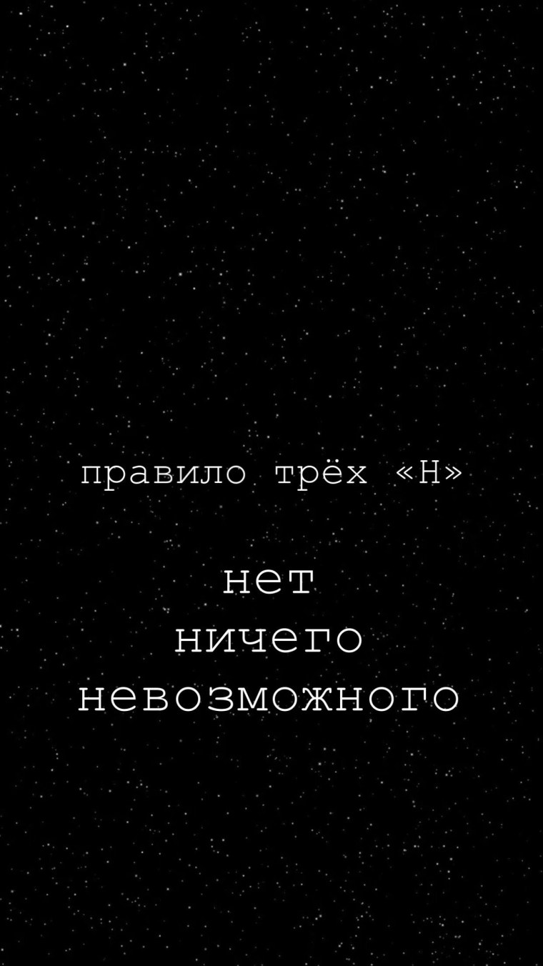 Неттничено невозможного