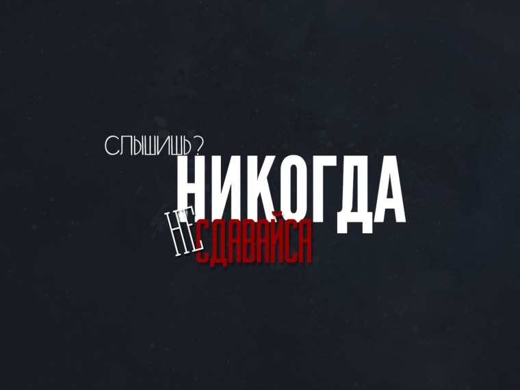 Обои на рабочий стол цитаты