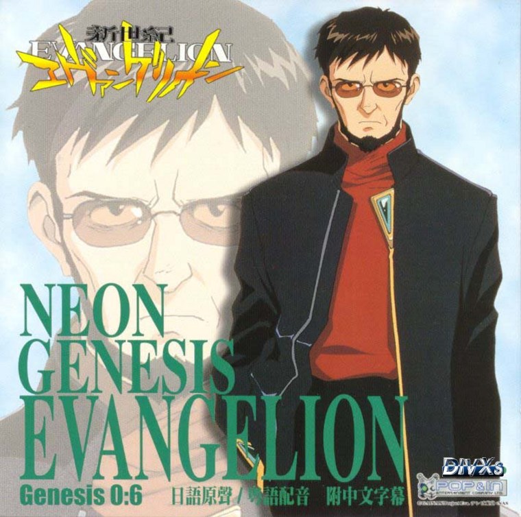 Евангелион Мем