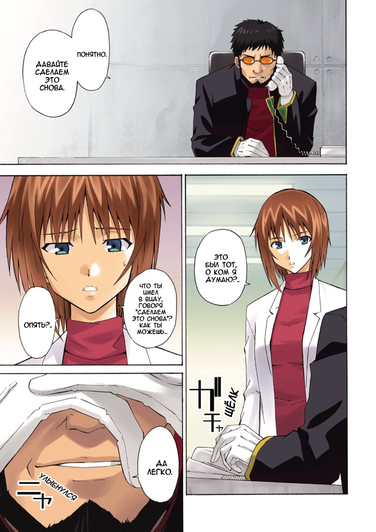 Очки со светящимися линзами