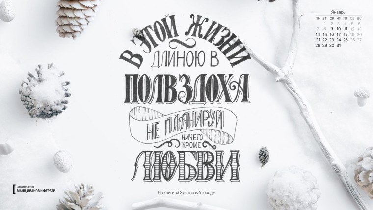 Мотивирующие цитаты обои