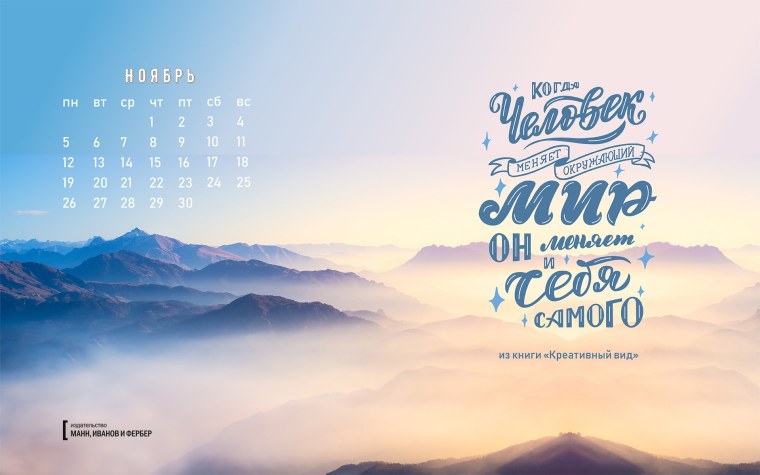 Фон мотивация