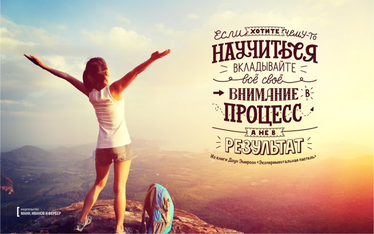 Мотивирующие обои