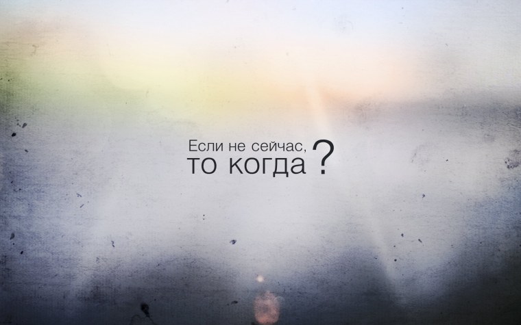 Обои мотивация