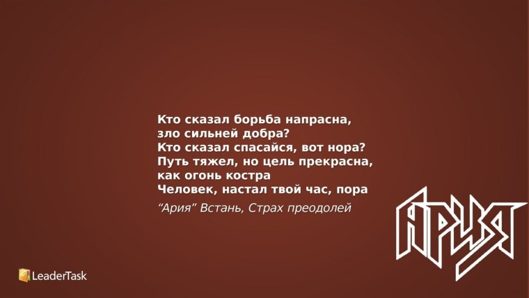 Никогда не сдавайся и увидишь как сдаются другие