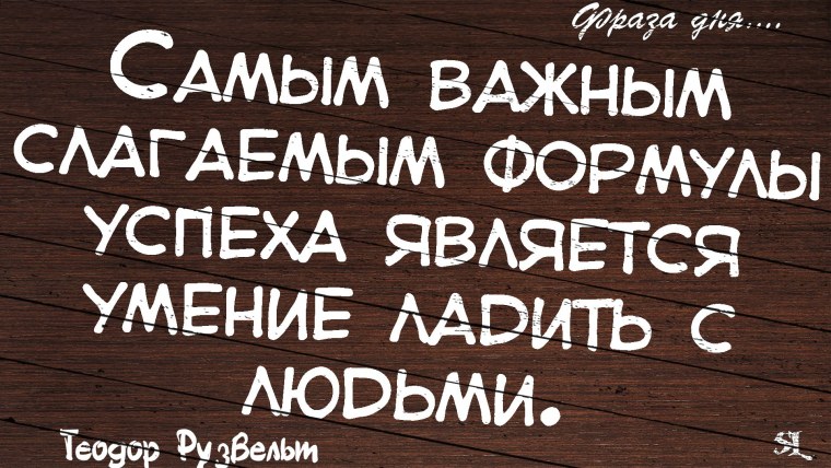 Мотивирующие фразы