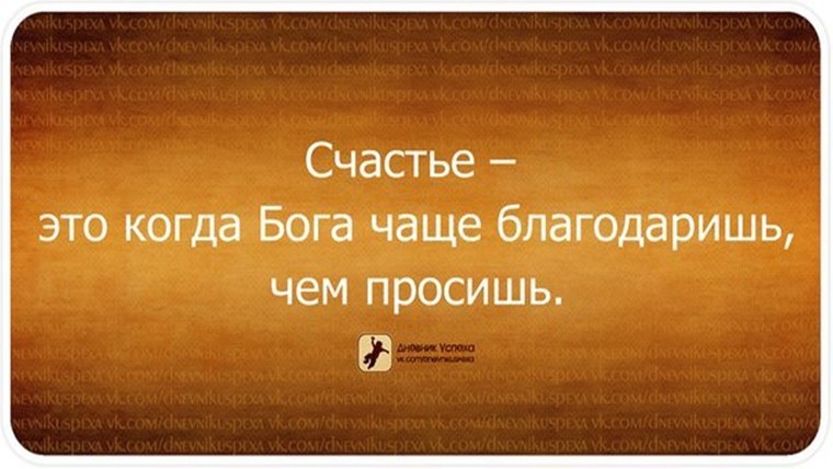 Мудрые фразы