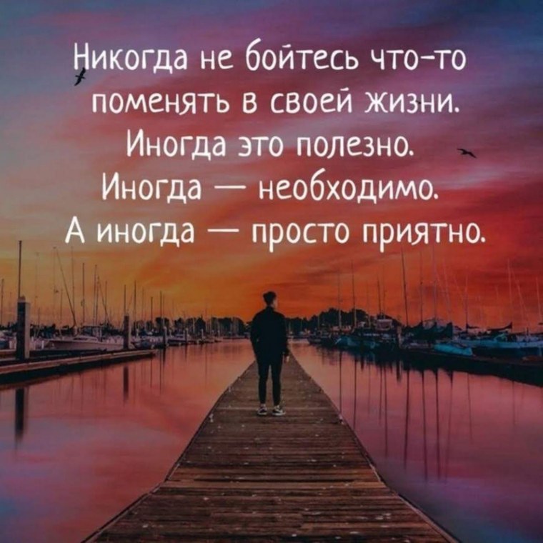 Красивые изречения