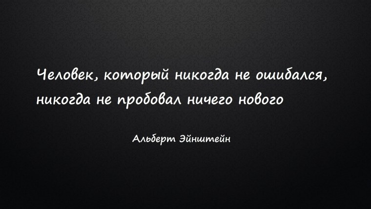 Красивые цитаты