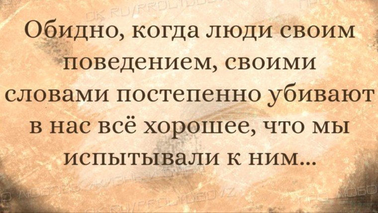 Мудрые цитаты о плохих людях