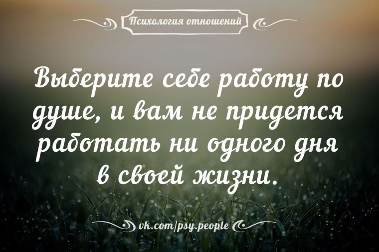 Мудрые высказывания об отношениях