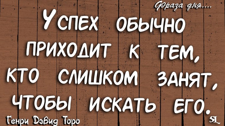 Цитаты на каждый день