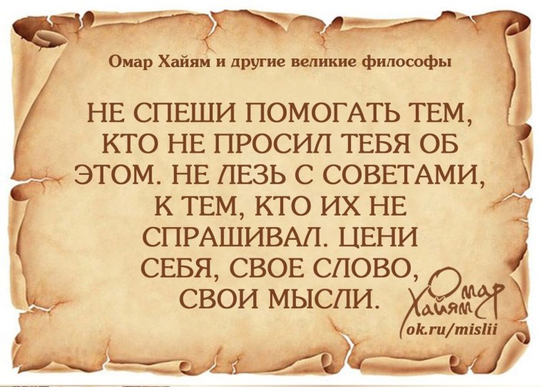 Мудрые изречения великих людей