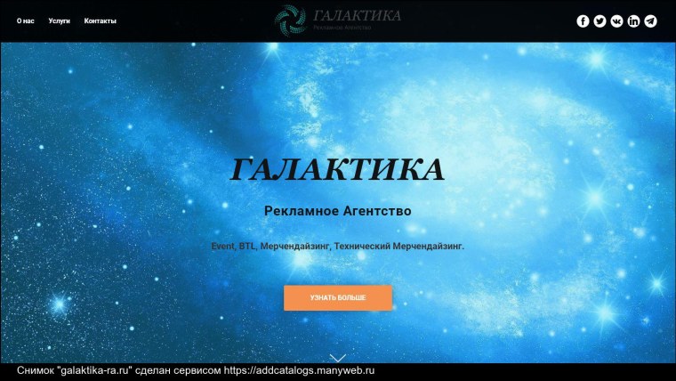 Магазин Галактика листы