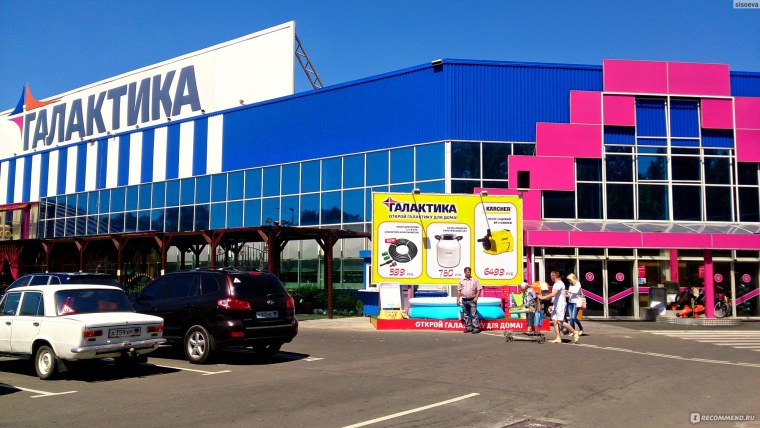 БАУМАРКЕТ Тольятти обои