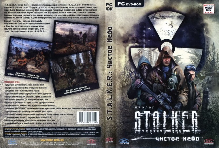 S.T.A.L.K.E.R.: чистое небо