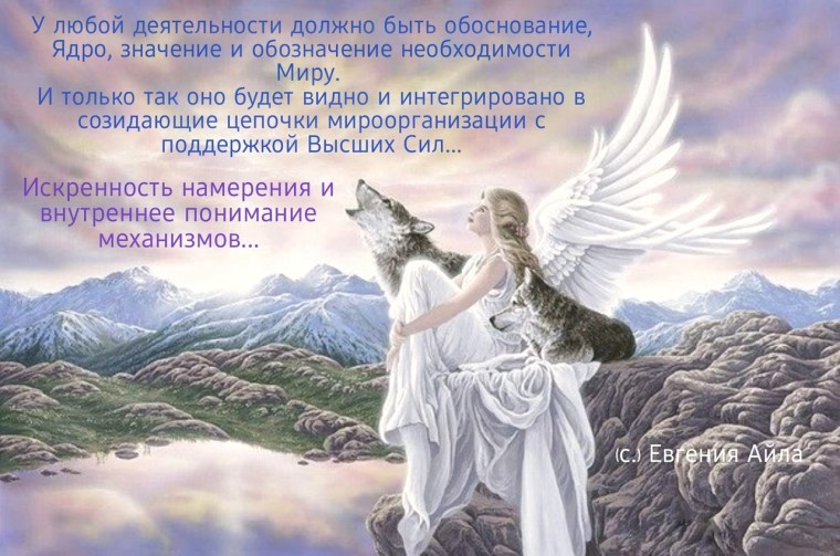 Ангел охраняет человека