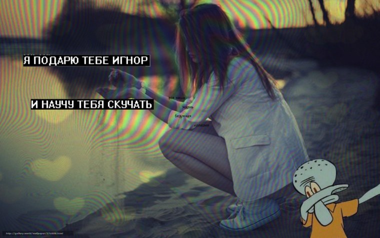 Картинки на аву с надписями грустные