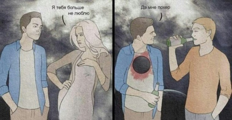 Я тебя больше не люблю да мне похер