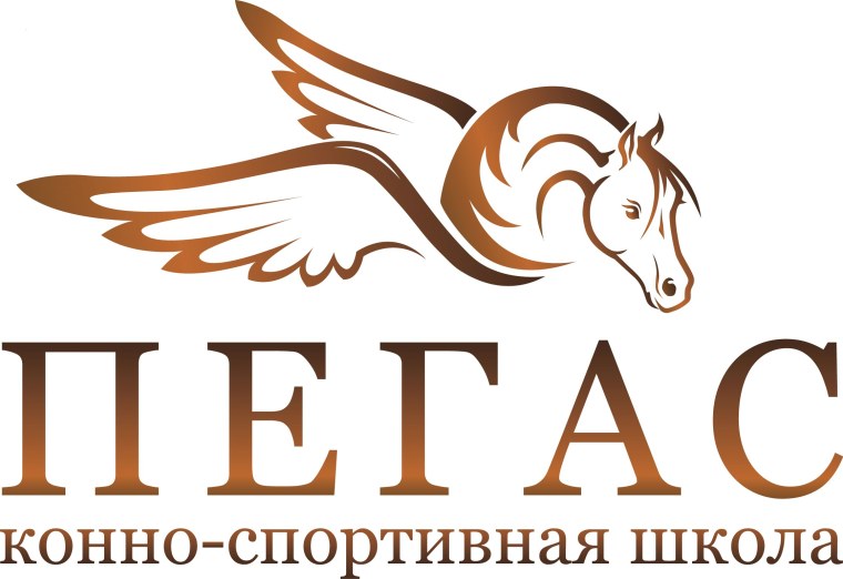 Конный клуб Пегас