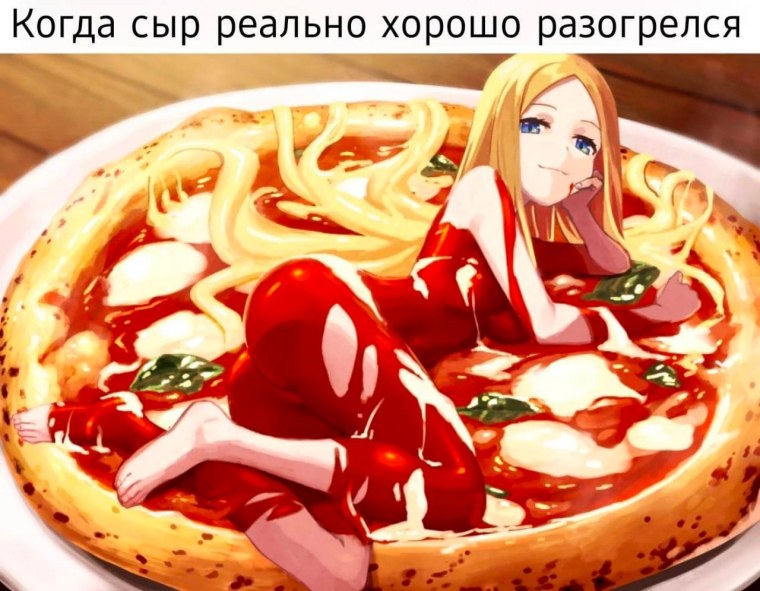 Аниме пицца