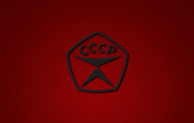 Обои на рабочий стол СССР