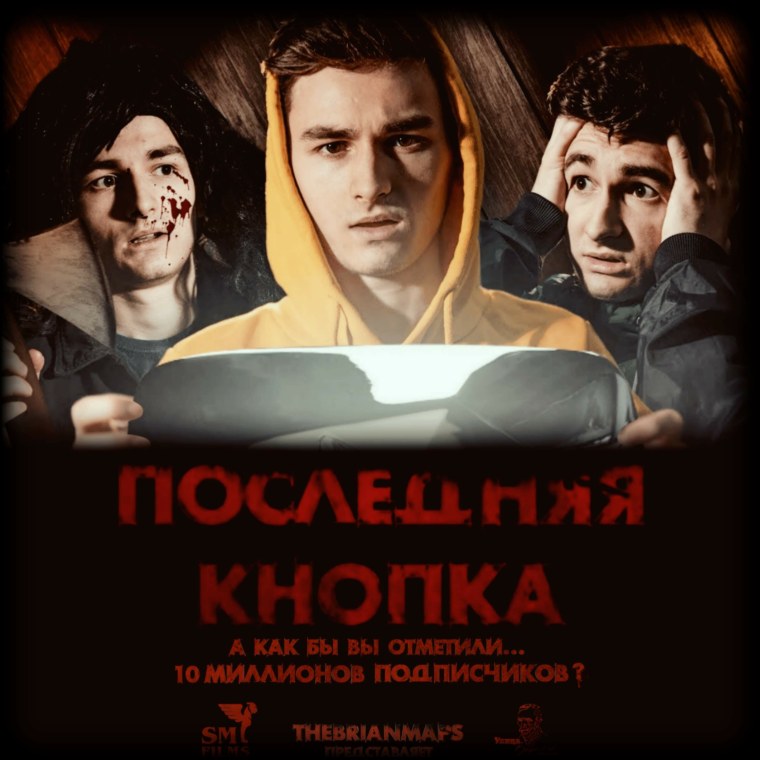 Последняя кнопка 2