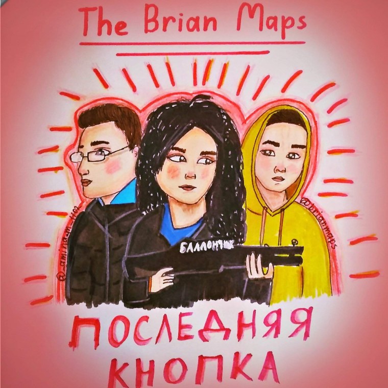 Брайан Мапс с кнопкой