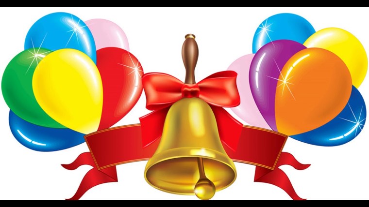 Фон для пригласительного на последний звонок