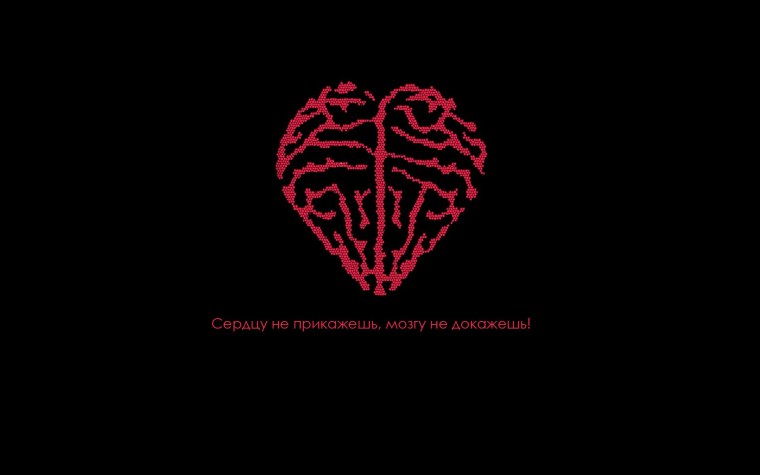 Сердце человека Минимализм