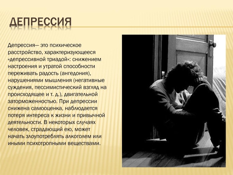 Девушка плохое настроение