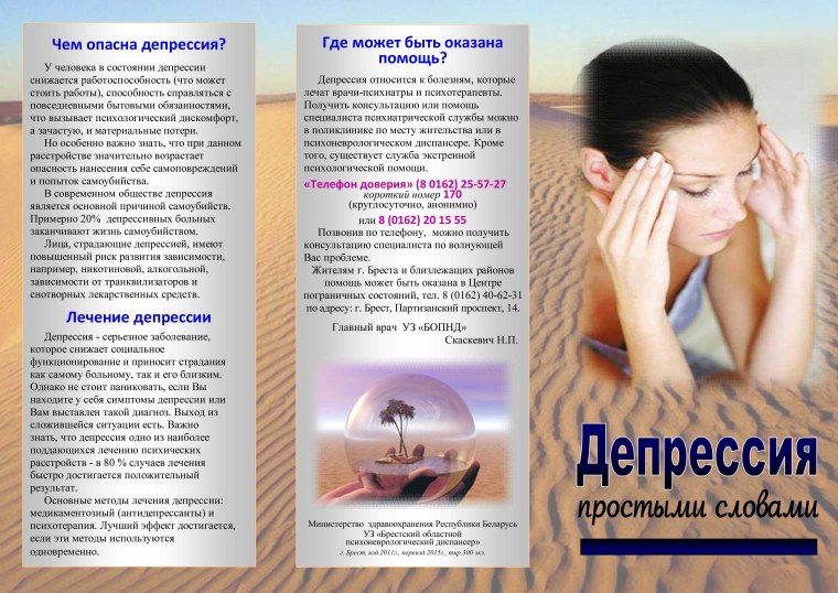 Силуэт грустного мужчины