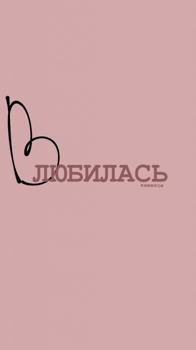 Обои для телефона Эстетика для подростков мультяшные