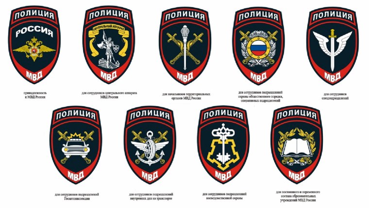 Полиция логотип